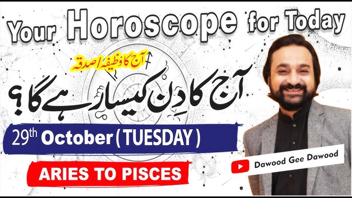 Daily Aries Horoscope in Urdu: Find Out What's in Store for You Today