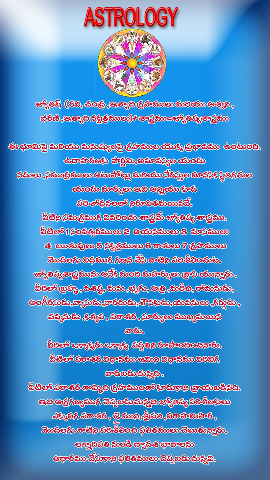 horoscope in telugu online check your zodiac sign now