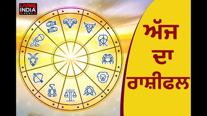 Get your daily horoscope in Punjabi language, simple and easy to understand!