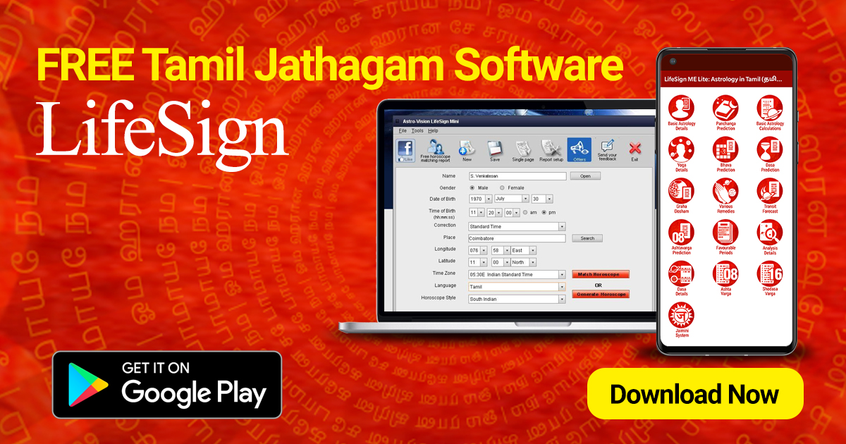 Get Free Tamil Jathagam: Accurate Horoscope Birth Chart Online