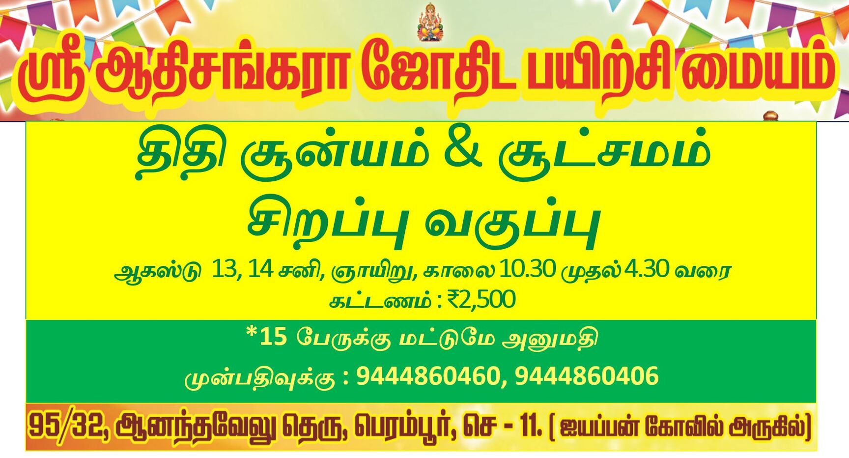 Chennais Best Astrologer is Here: Hariharans Adhishankara Astrology Services