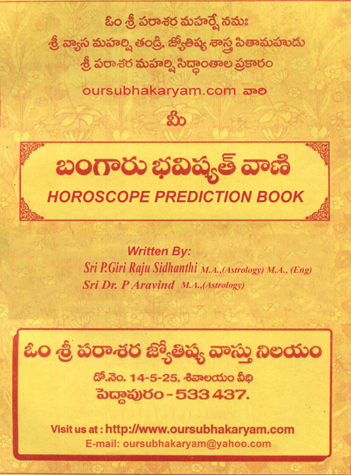 Your Telugu Jathakam: Astrology Predictions Using Date of Birth