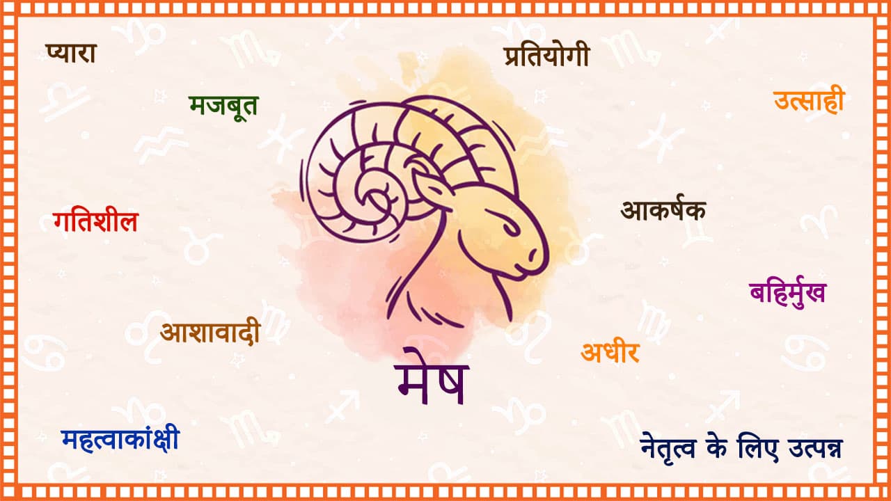 Check your mesha rashi horoscope: Get your daily updates easily.